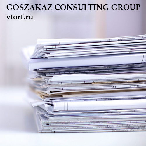Документы для оформления банковской гарантии от GosZakaz CG в Новом Уренгое