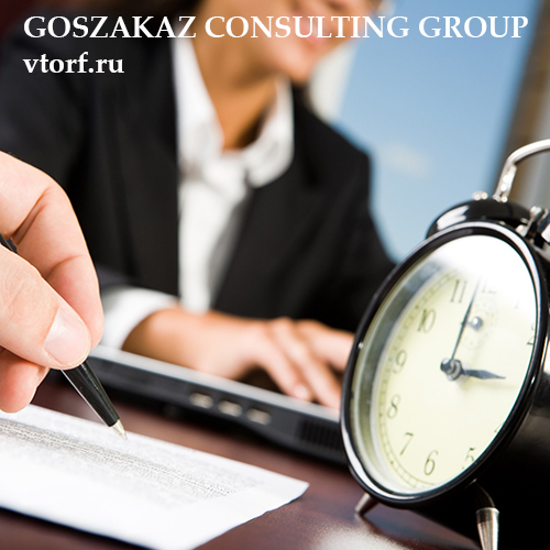Срок получения банковской гарантии в Новом Уренгое - статья от специалистов GosZakaz CG