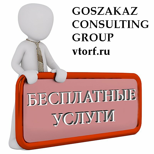 Бесплатная выдача банковской гарантии в Новом Уренгое - статья от специалистов GosZakaz CG